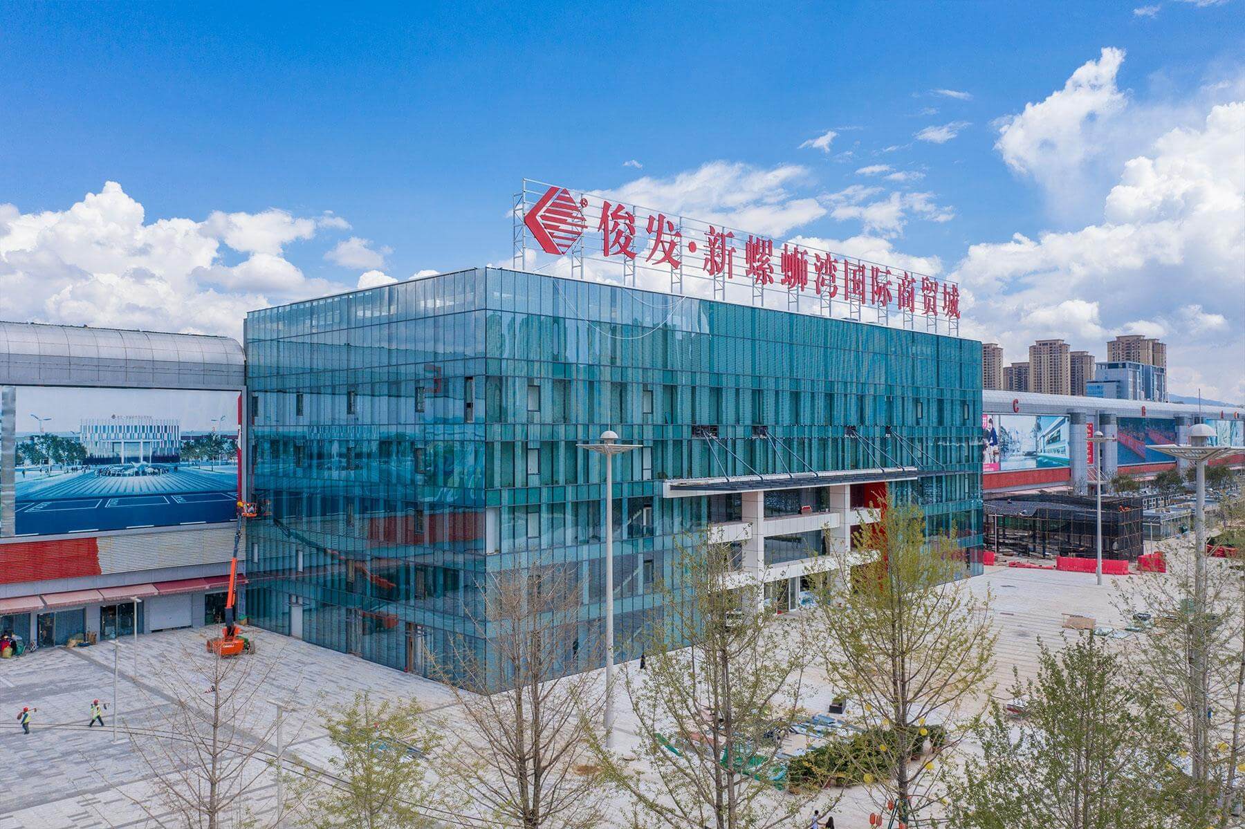 昆明·新螺蛳湾国际商贸城