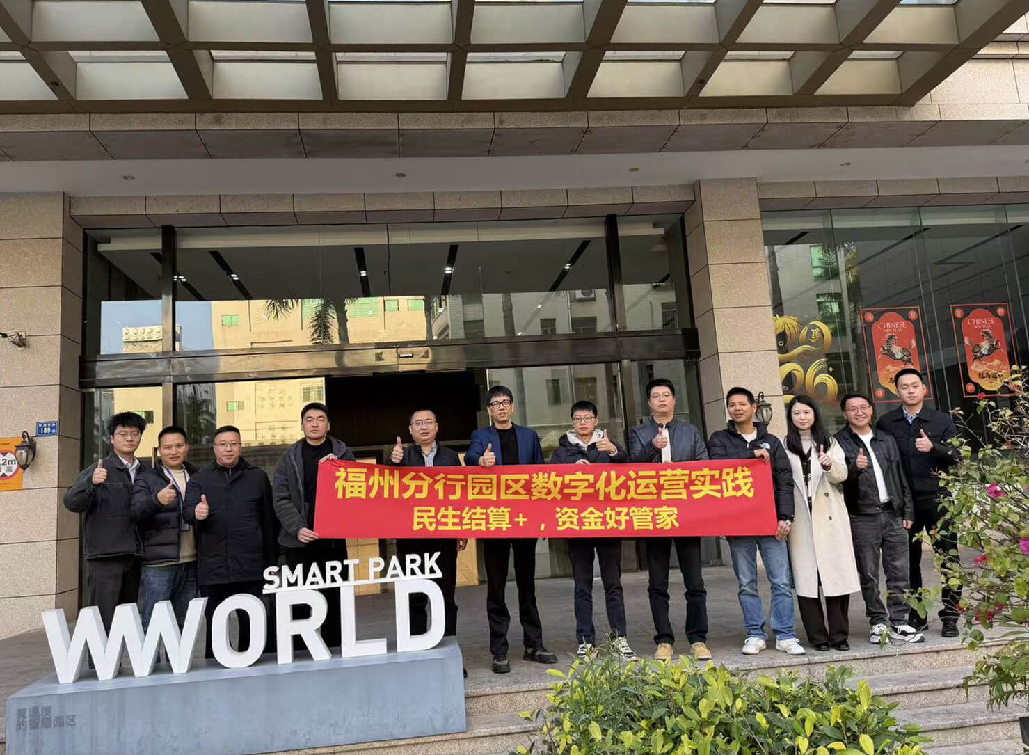 动态资讯 | 福州民生分行到访福租租，实地了解园区数字化运营实践