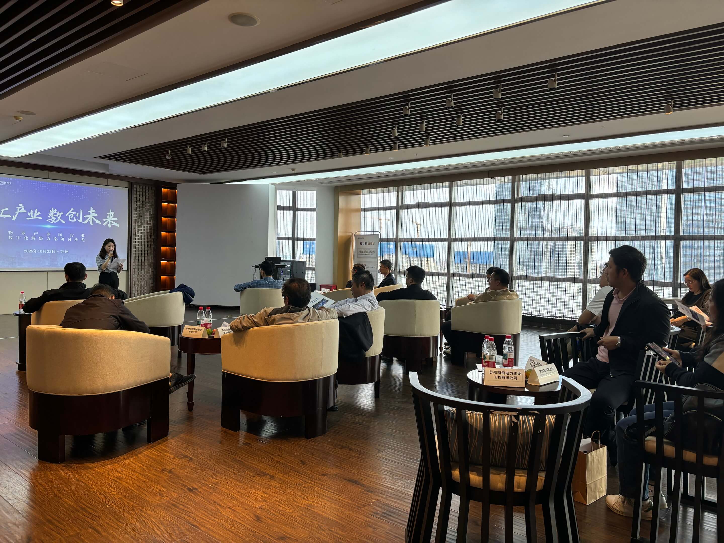 动态资讯 | 福租租携手民生银行苏州分行，赋能园区智慧运营