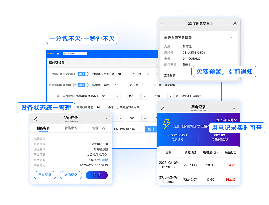 智能物联-自研硬件